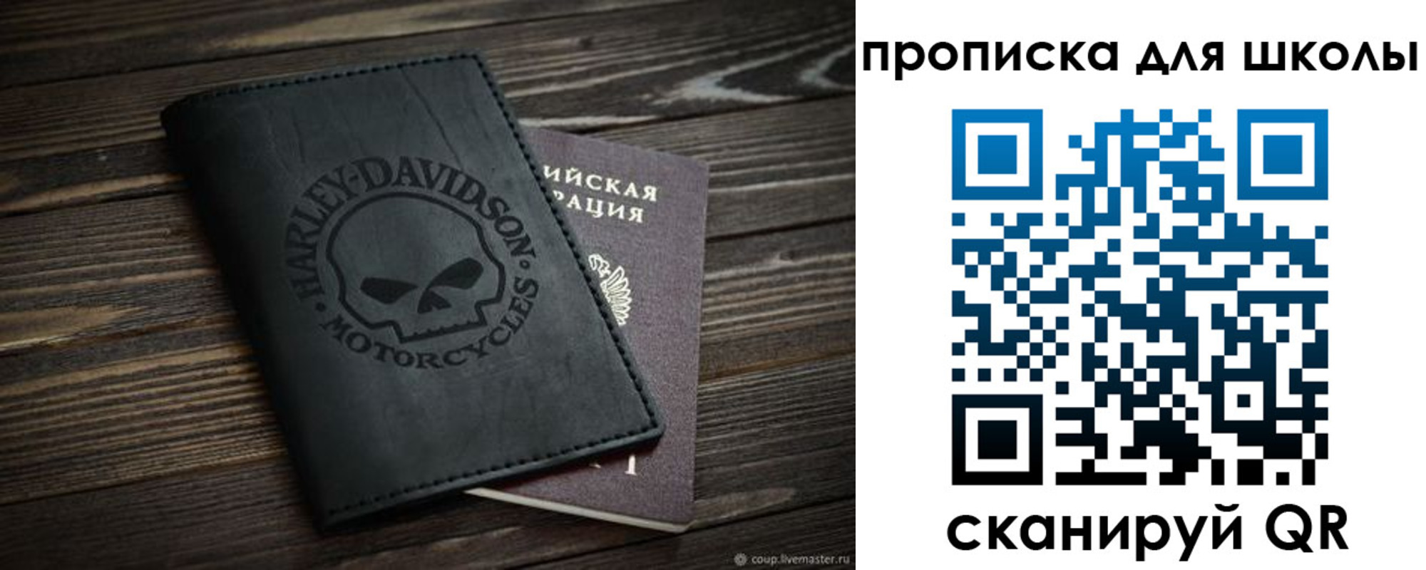 прописка регистрация в Павловском Посаде