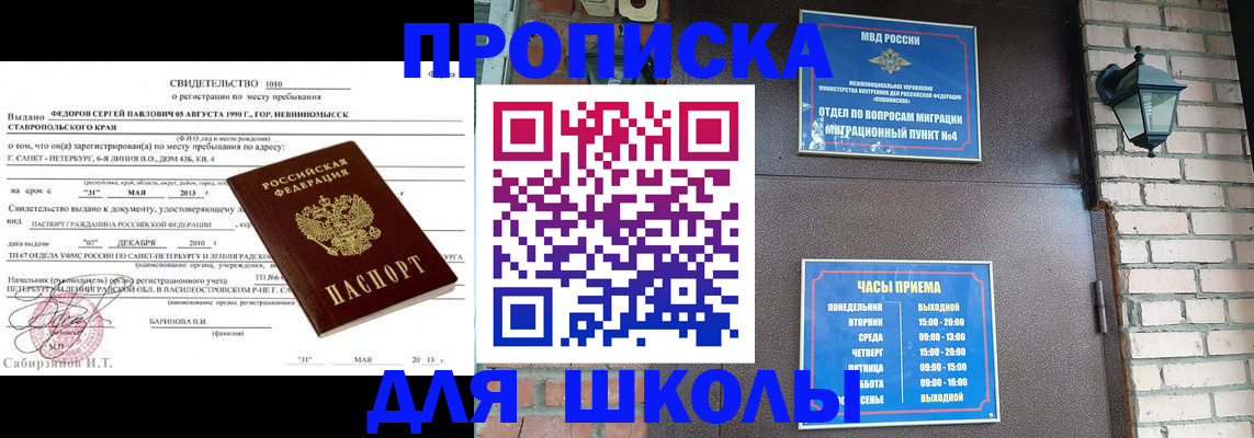 прописка для кредита в Павловском Посаде