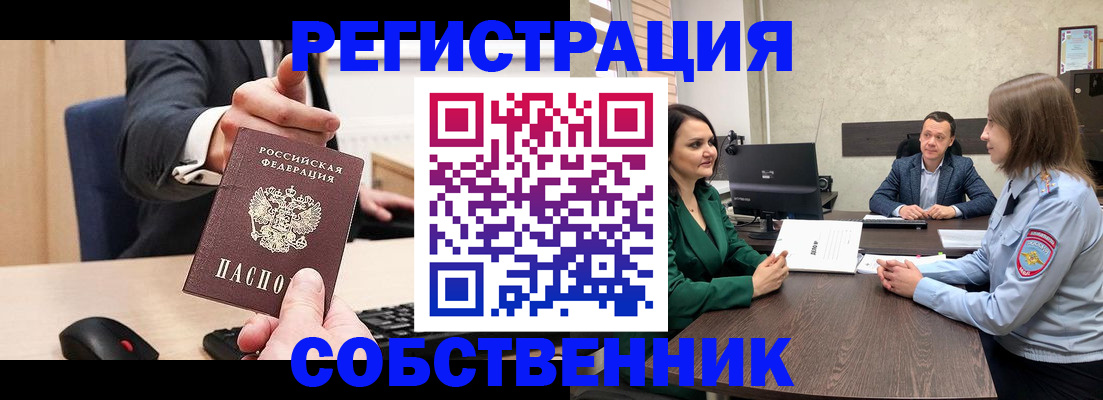 временная регистрация гарантия в Павловском Посаде