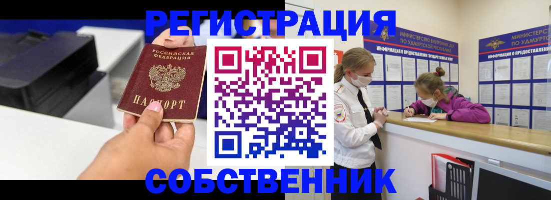 временная регистрация в квартире в Павловском Посаде