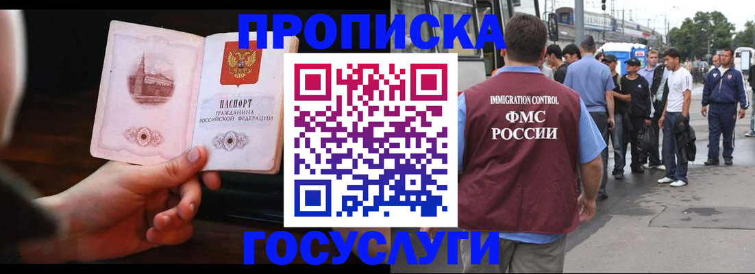 временная регистрация госуслуги в Павловском Посаде