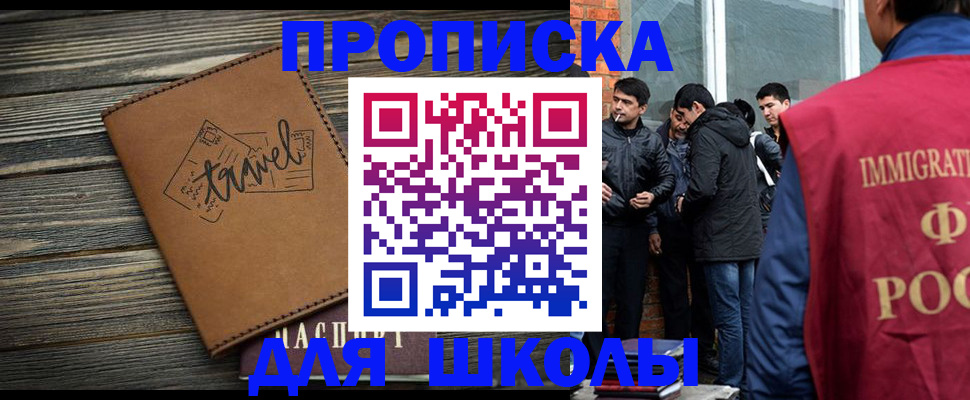 временная регистрация в Павловском Посаде