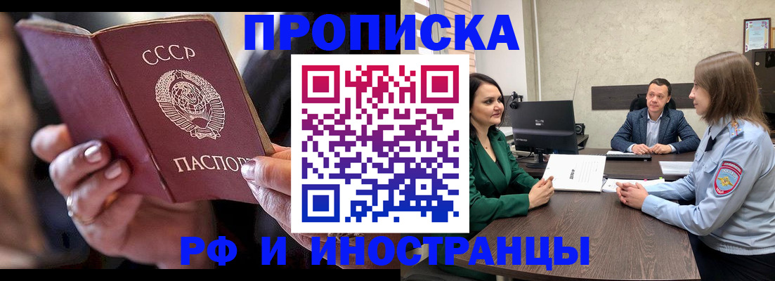 временная регистрация в Павловском Посаде